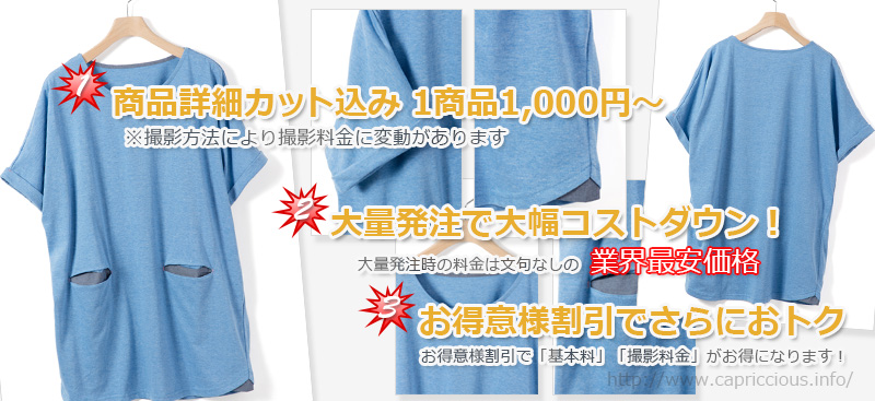 撮影料金がお得な3つの理由