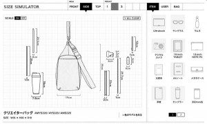 aniary サイズシミュレーション　横面