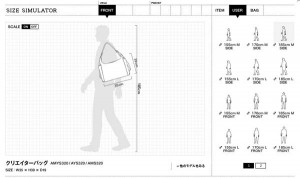 aniary サイズシミュレーション　着用感