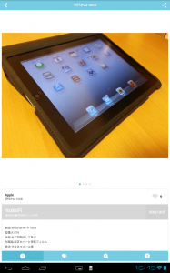 LINEモールで実際に売れたもの iPad