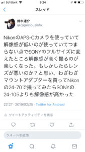 Tweetのスクショ